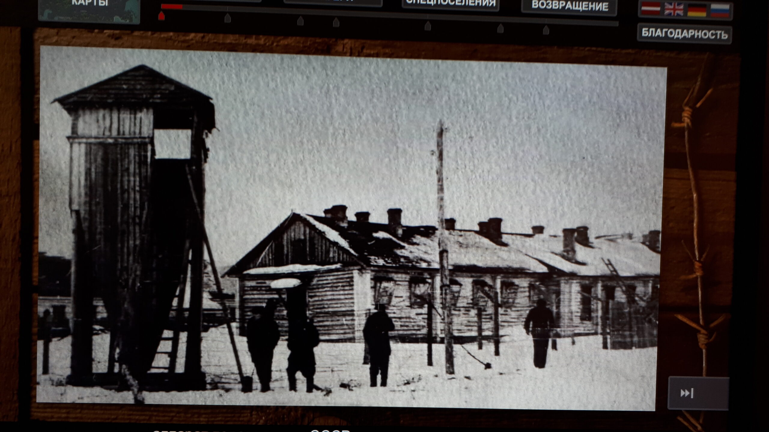 Gulag picture with workers